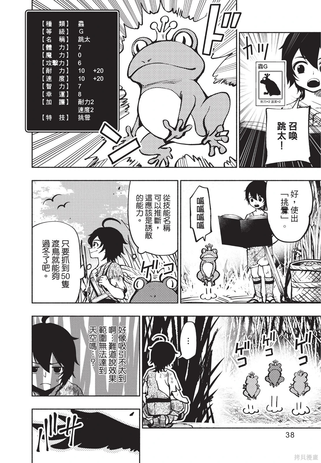 第01卷 第40页