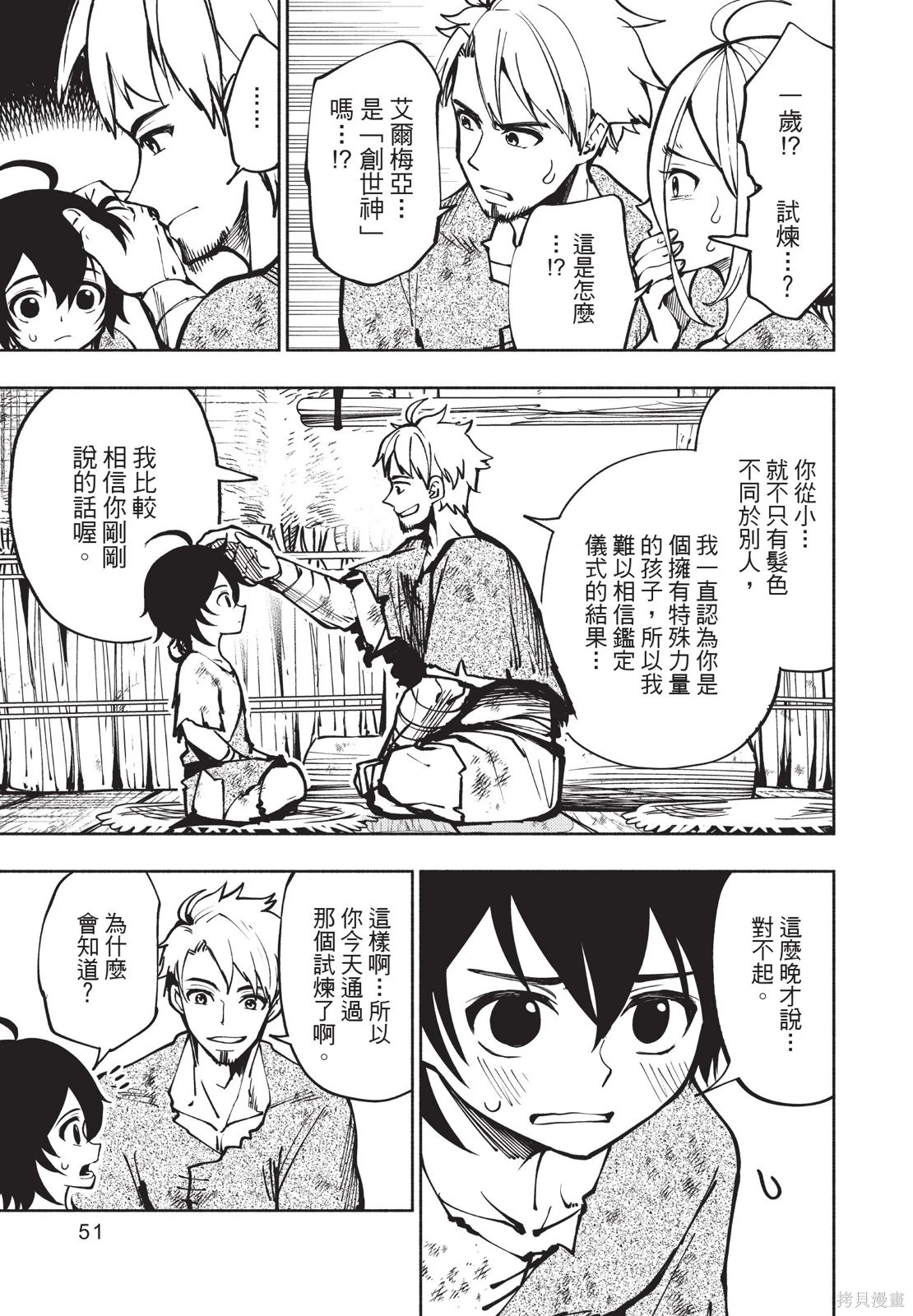 第01卷 第53页