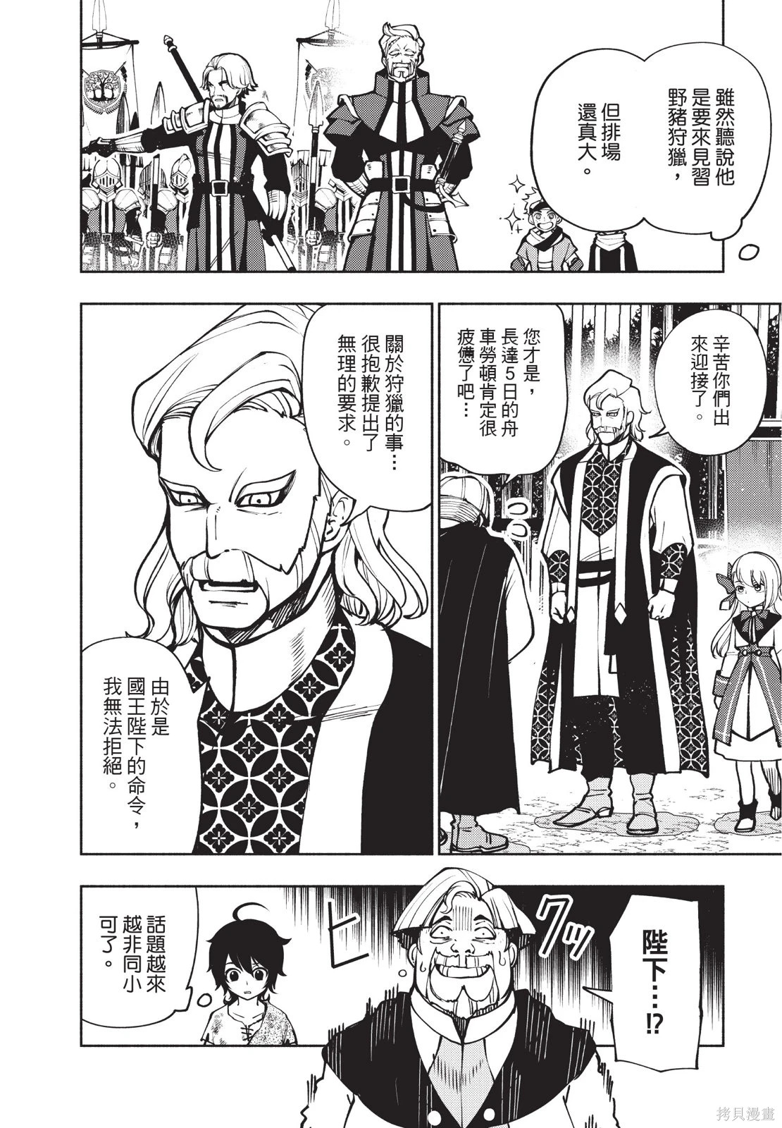 第01卷 第86页