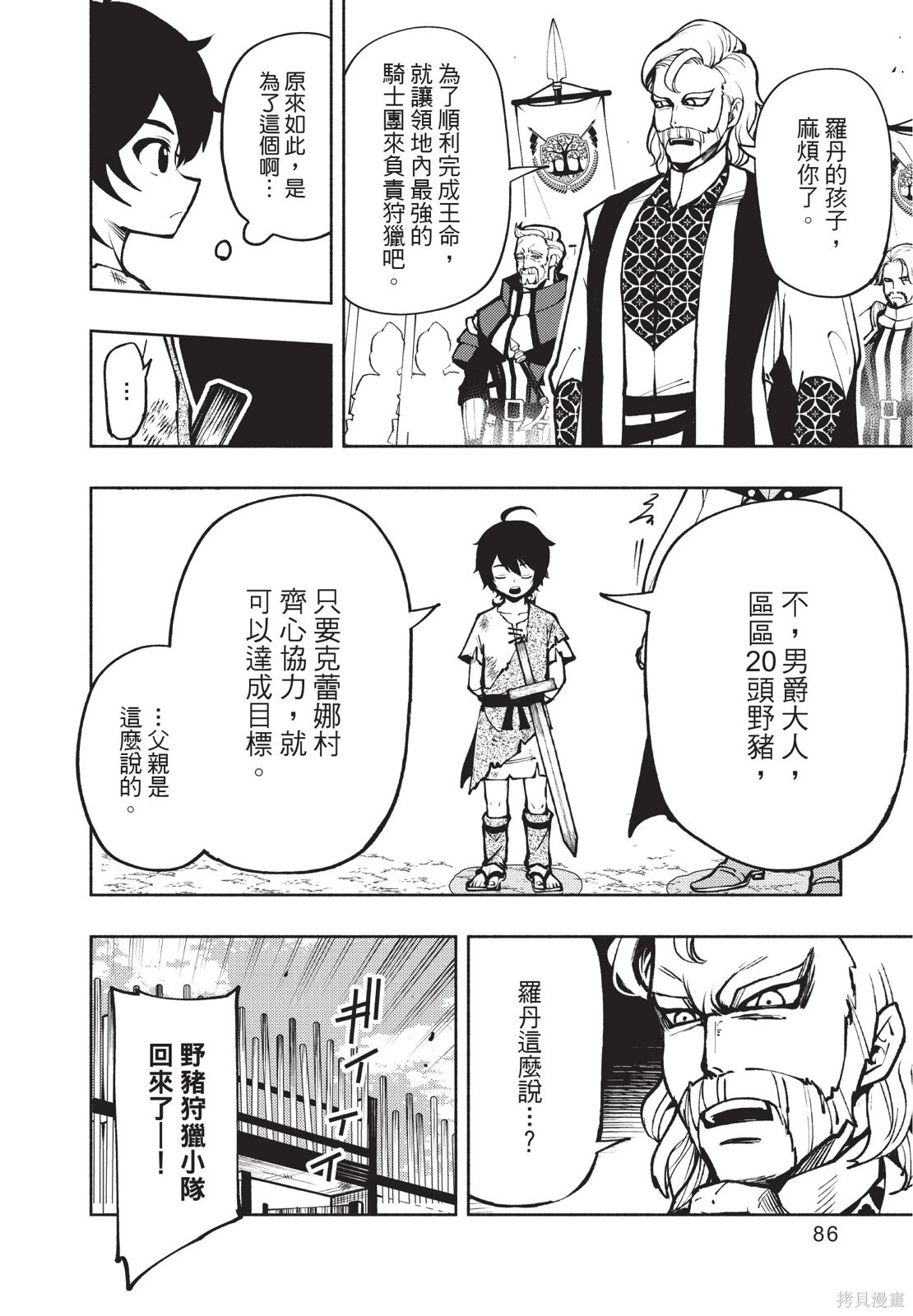 第01卷 第88页