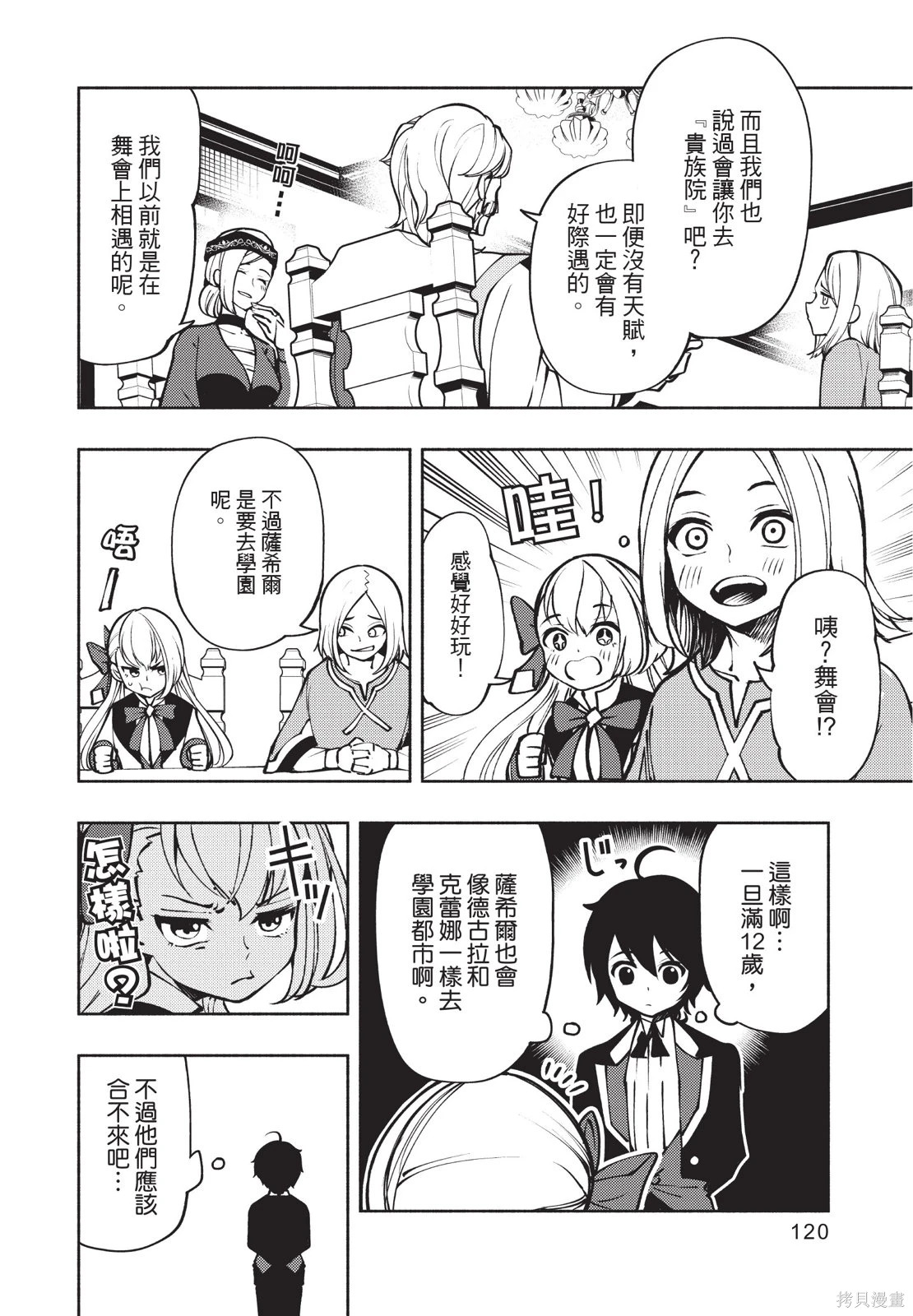第01卷 第122页