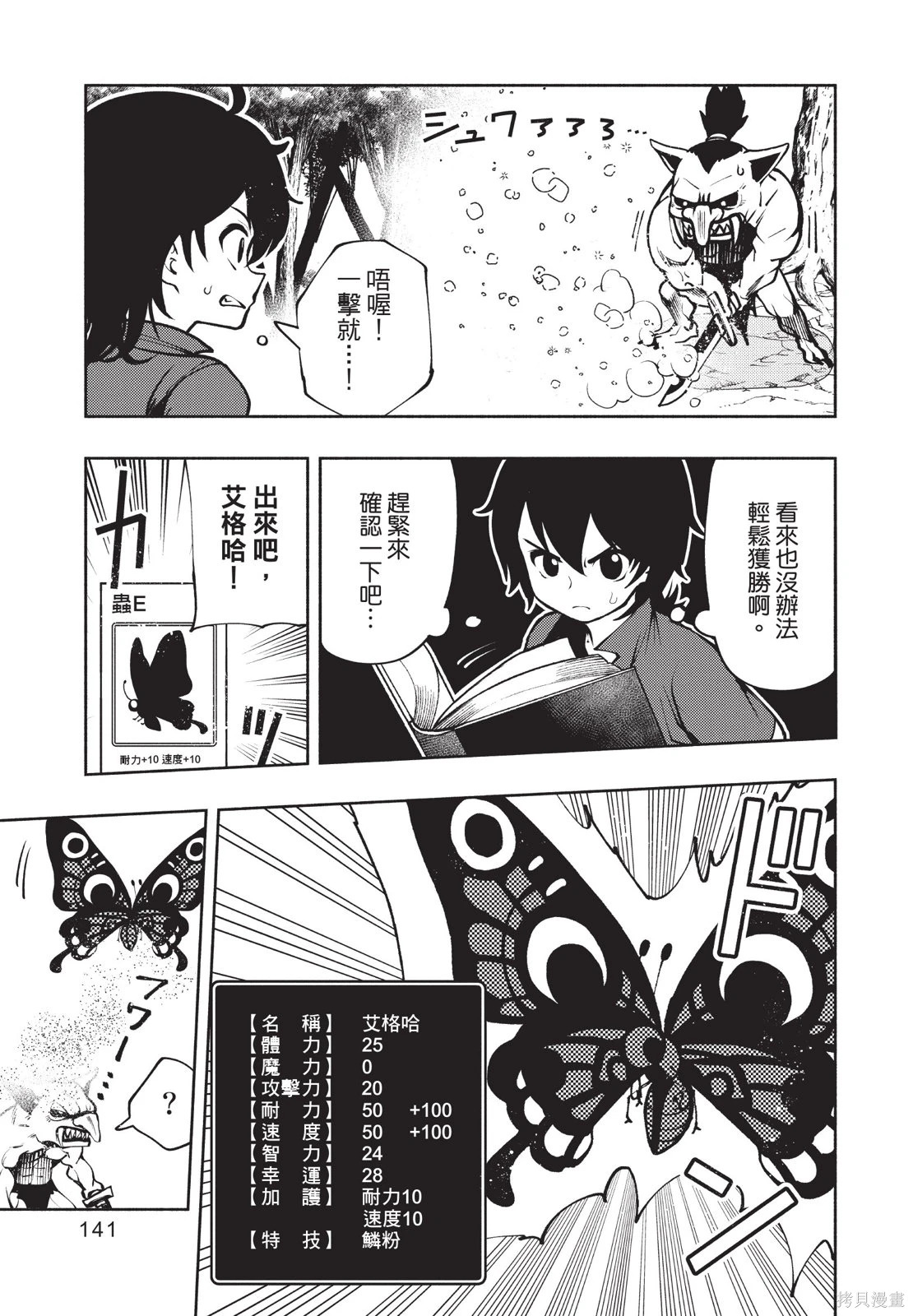 第01卷 第143页