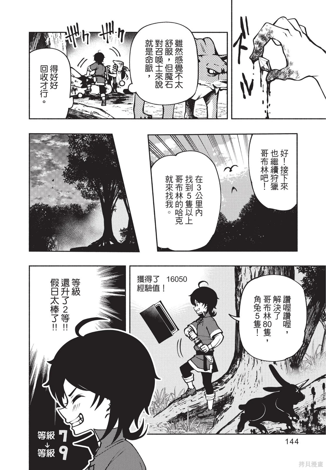 第01卷 第146页