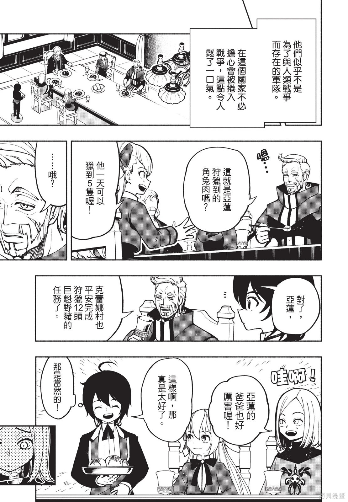 第02卷 第7页