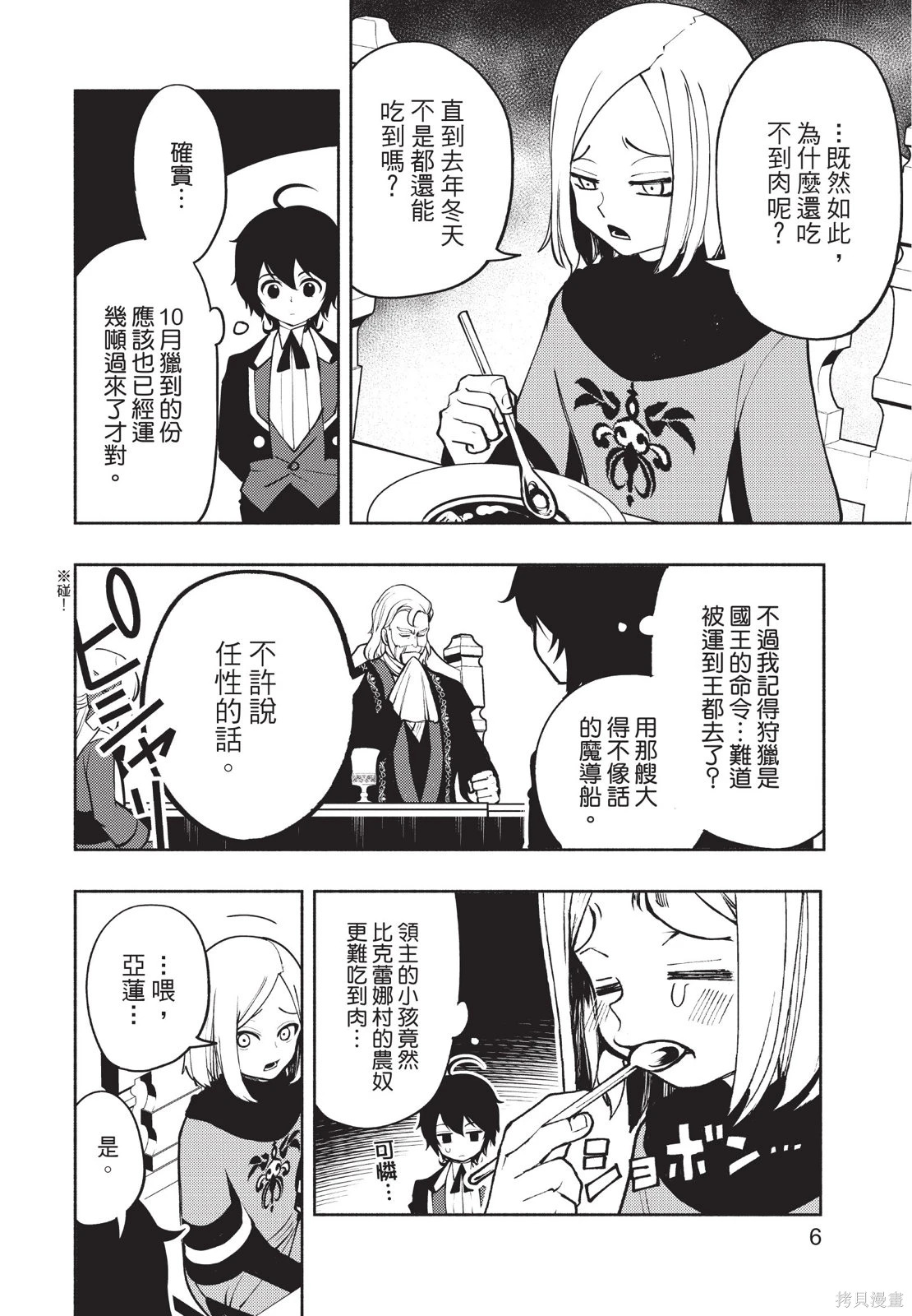 第02卷 第8页