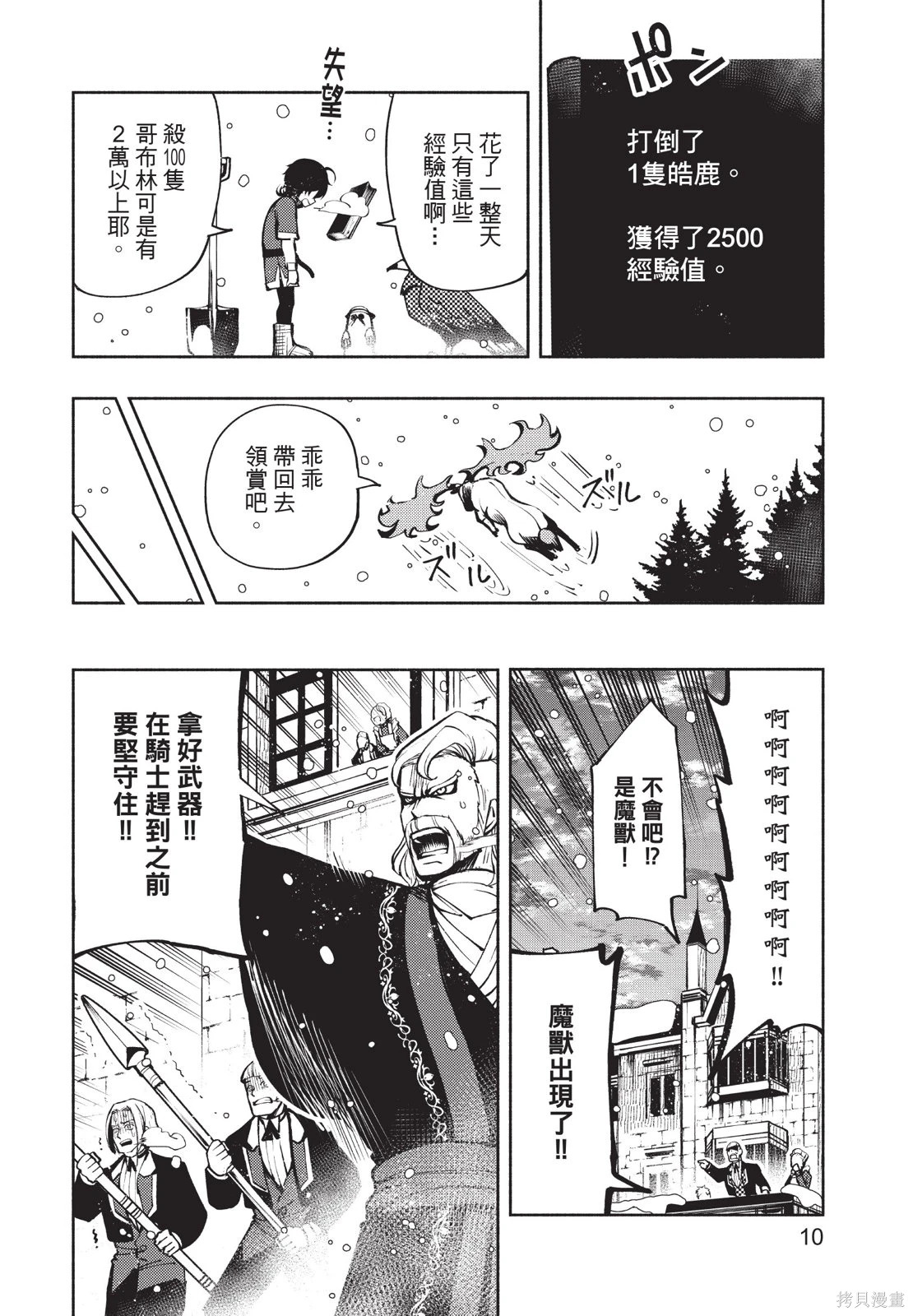 第02卷 第12页