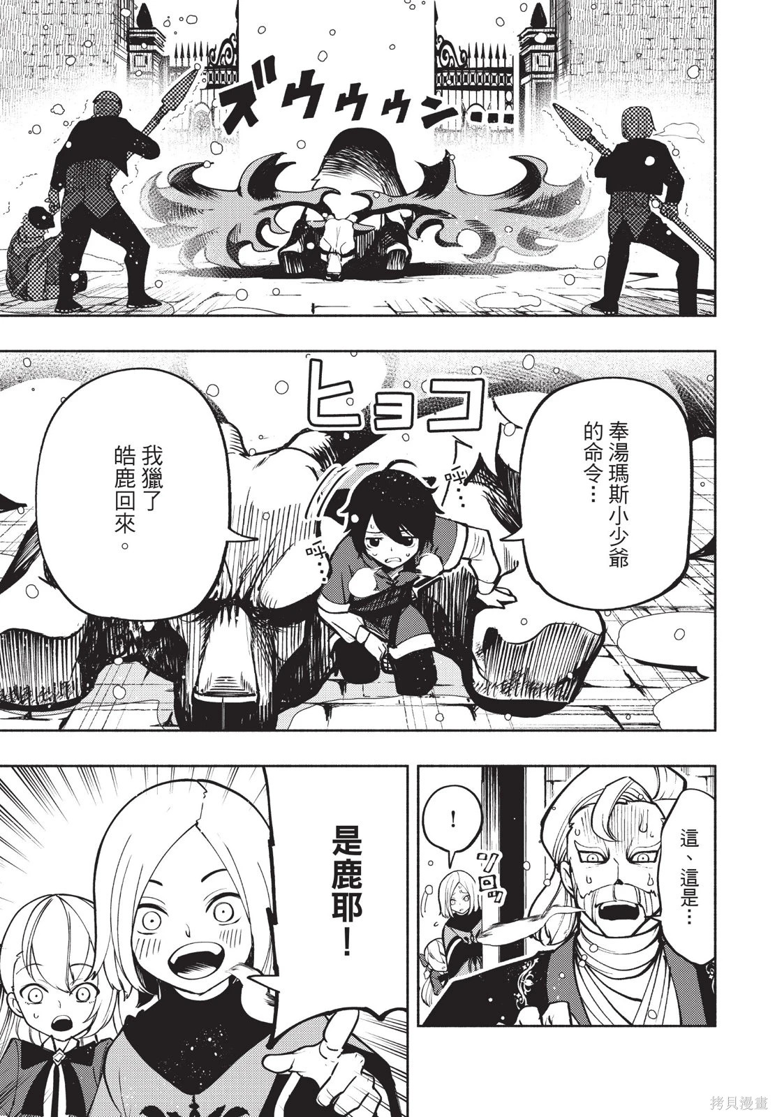 第02卷 第13页