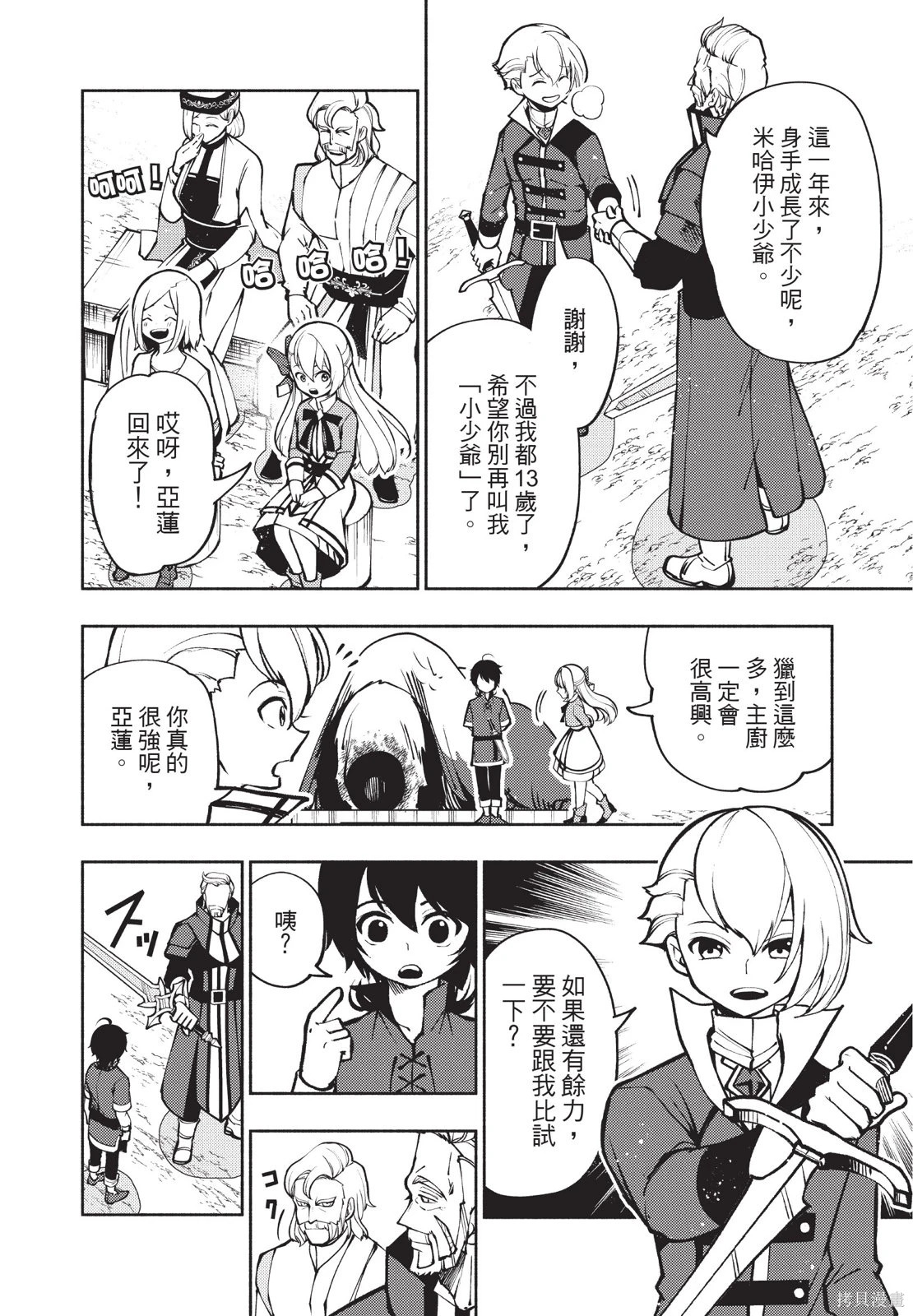 第02卷 第22页