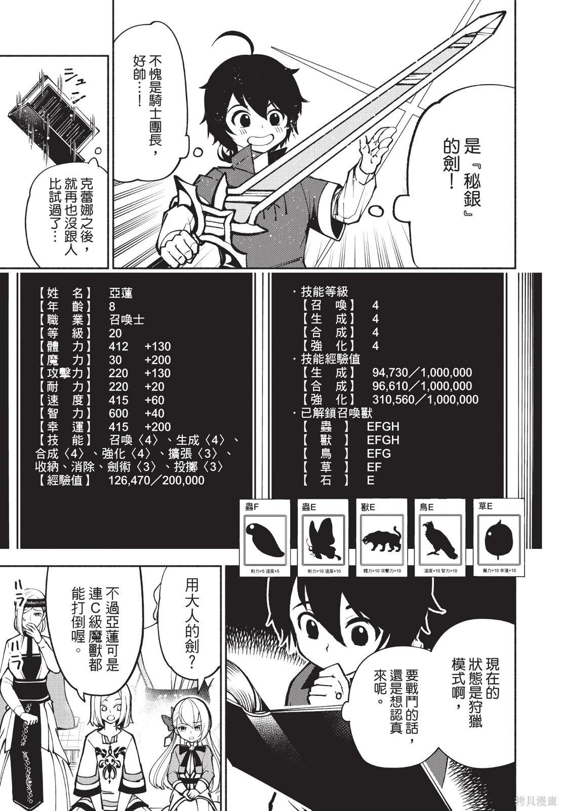 第02卷 第23页