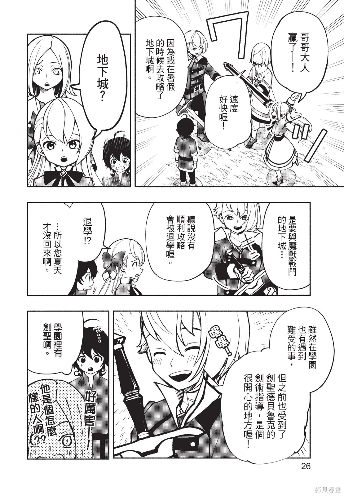 第02卷 第28页