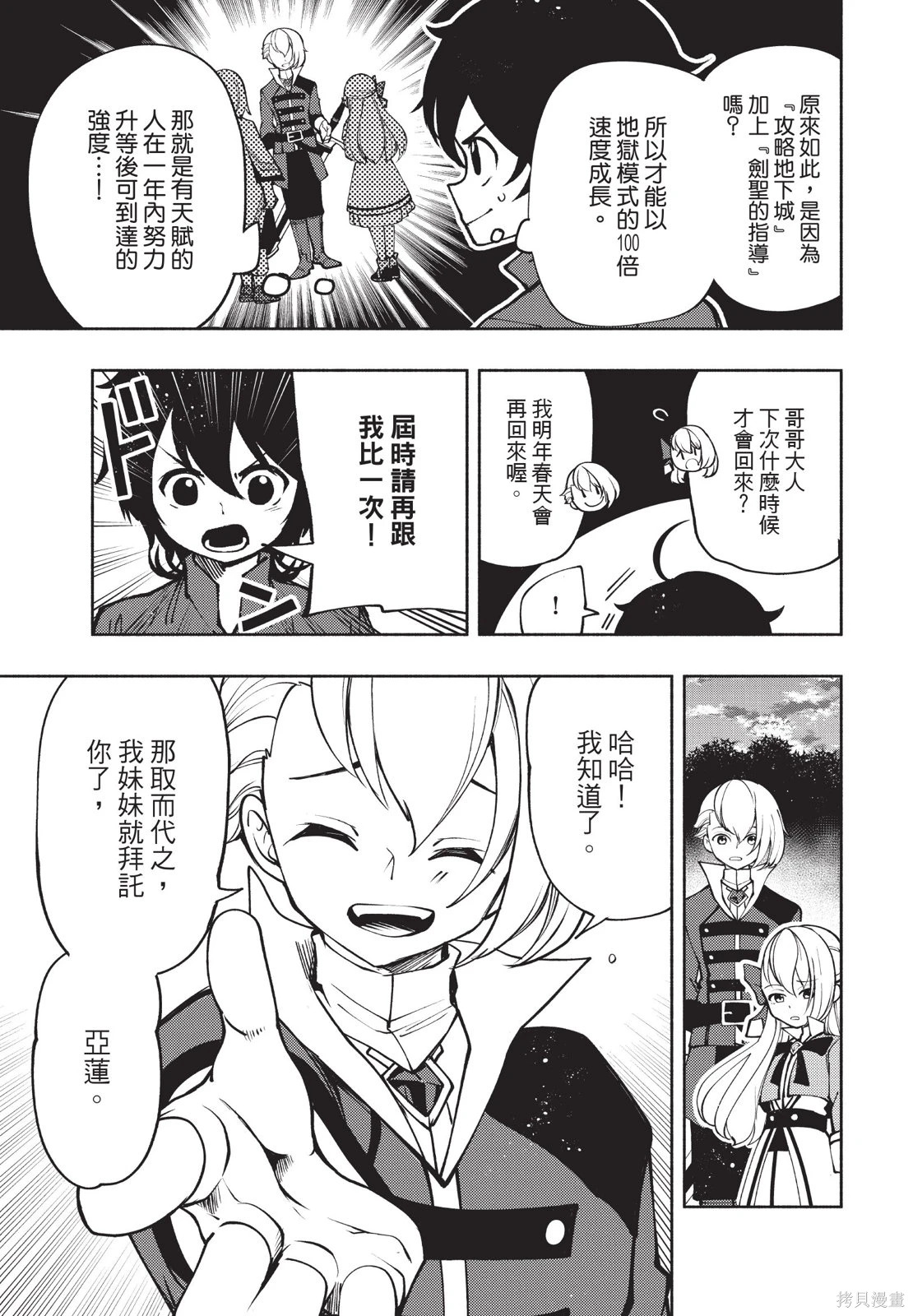 第02卷 第29页