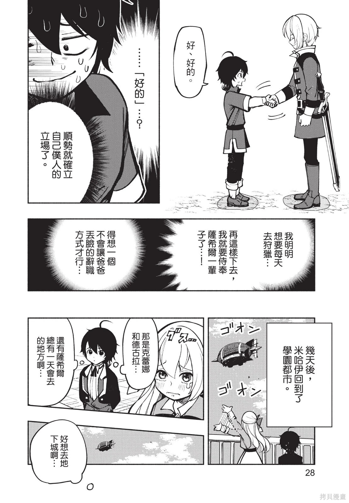 第02卷 第30页