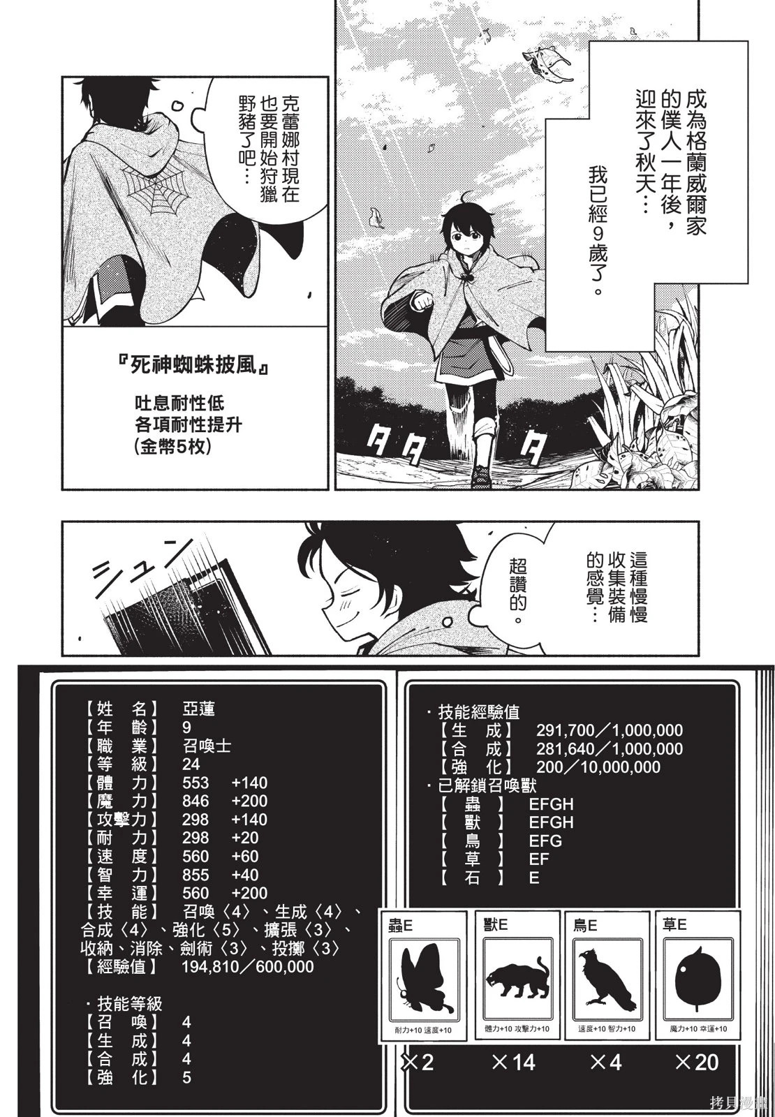 第02卷 第38页