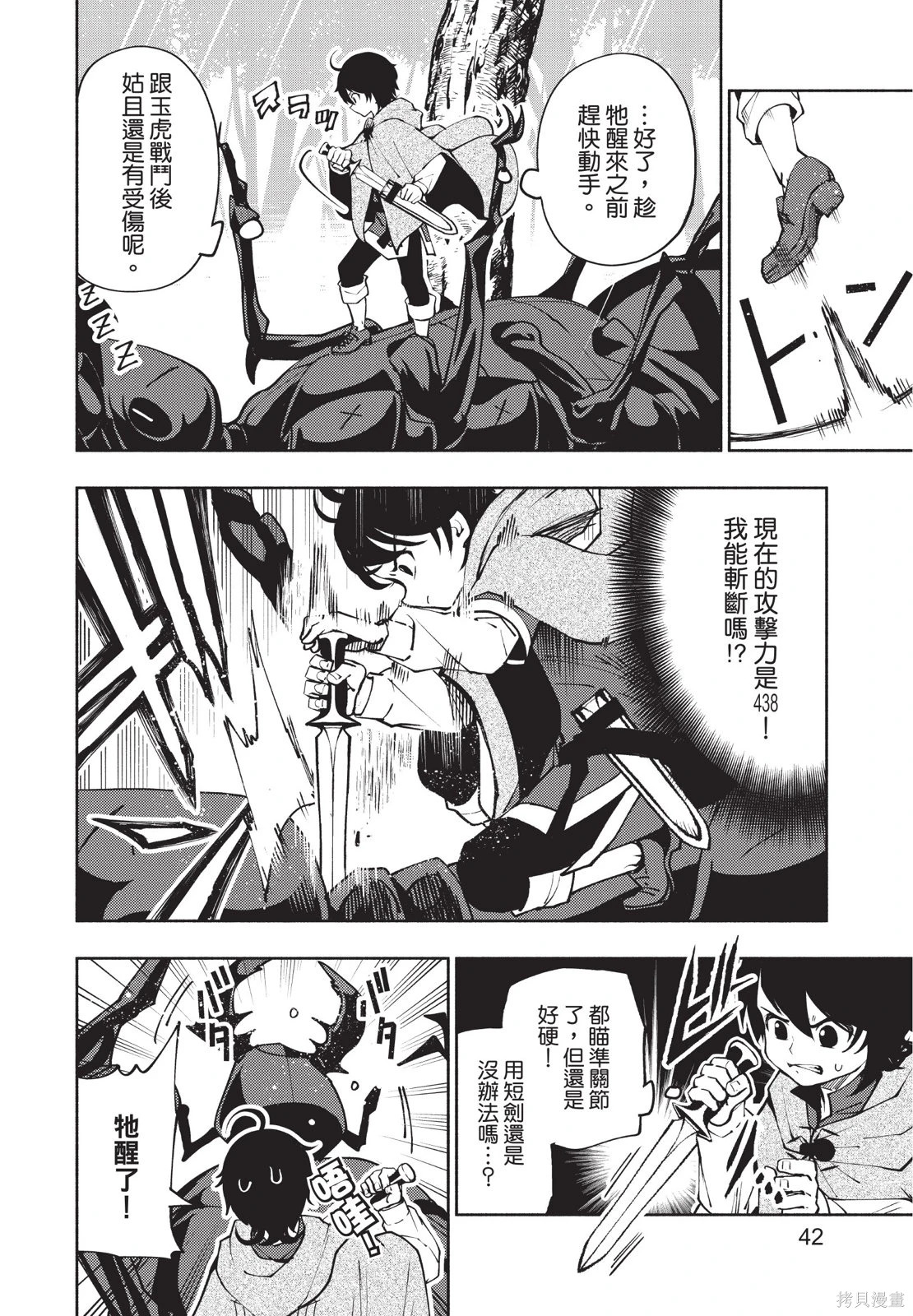 第02卷 第44页