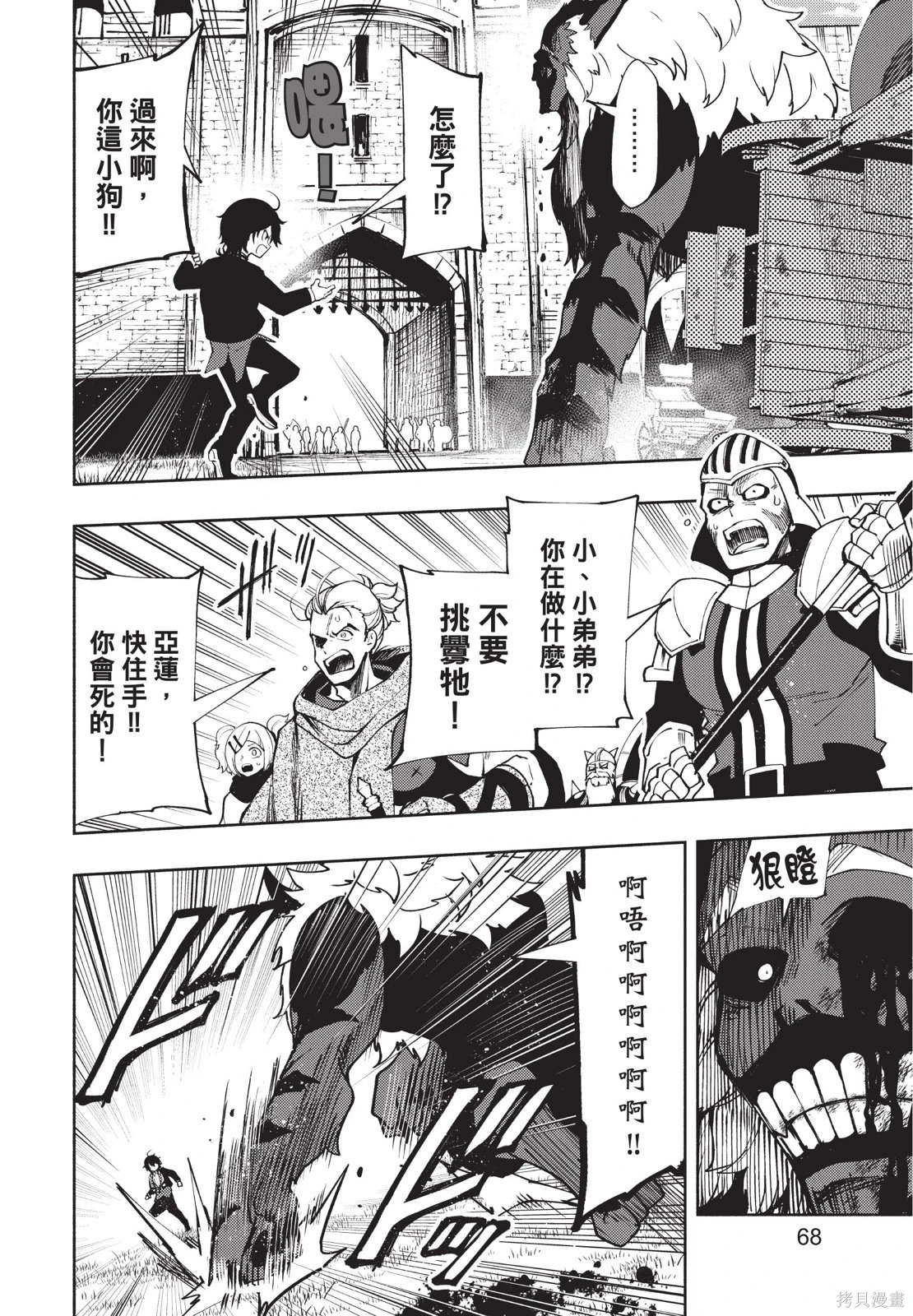 第02卷 第70页