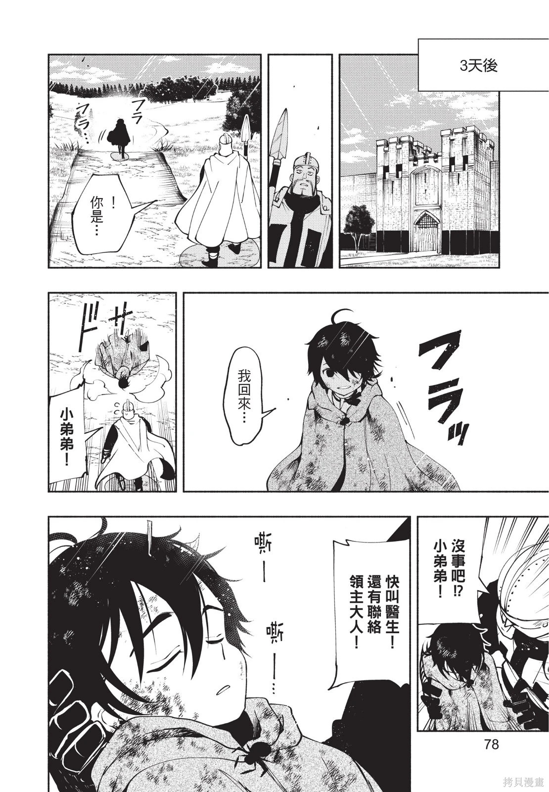 第02卷 第80页