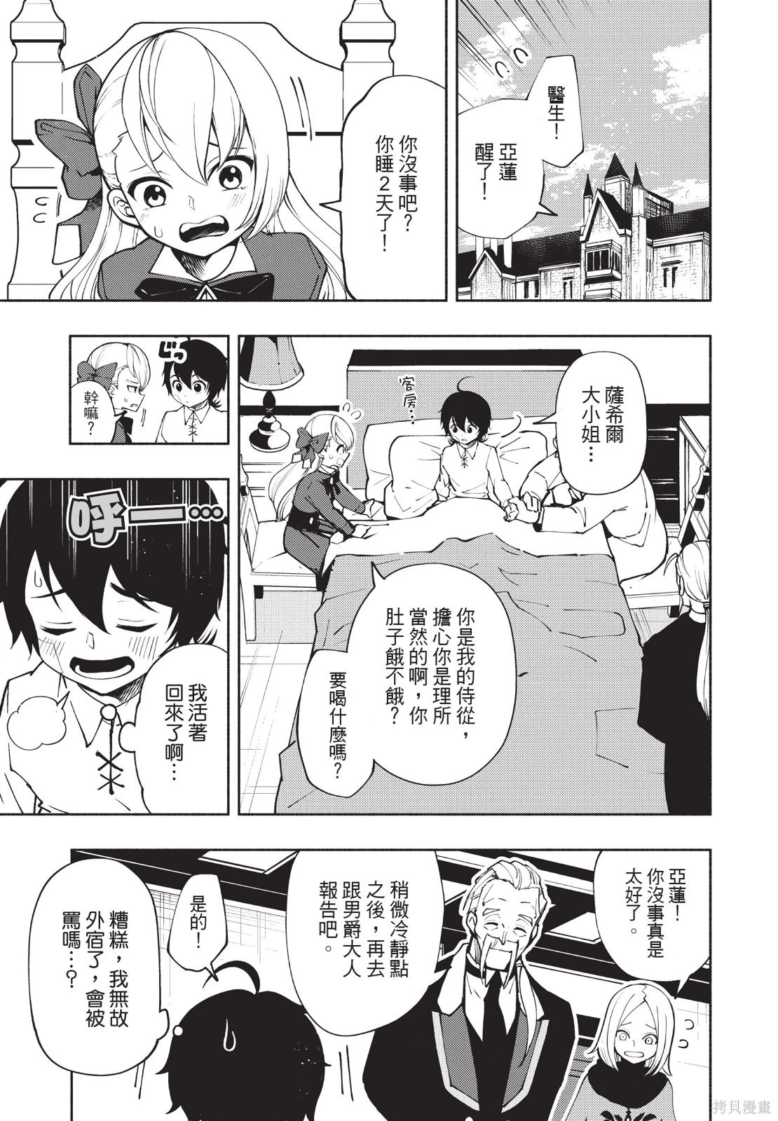 第02卷 第81页