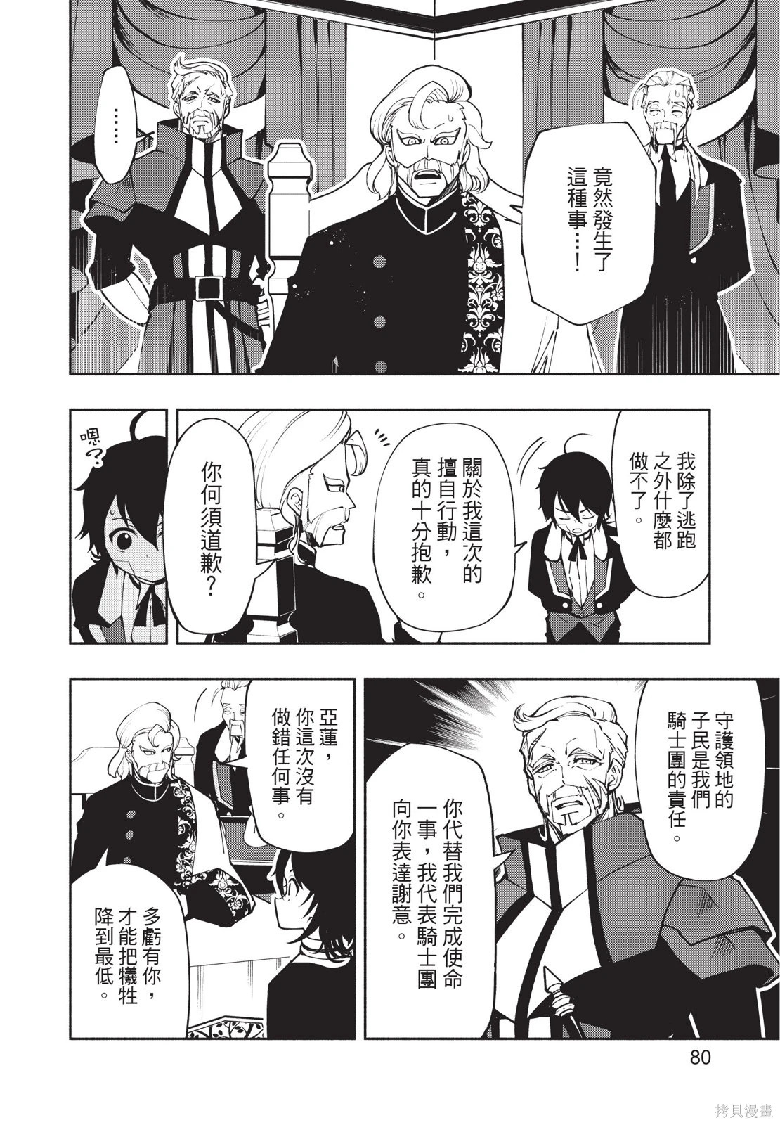 第02卷 第82页