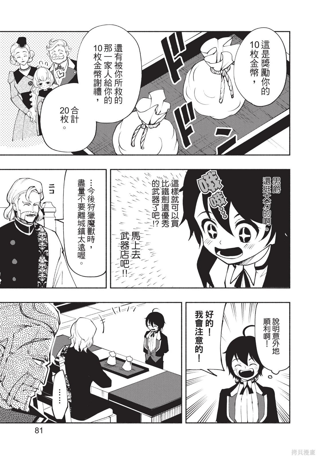 第02卷 第83页