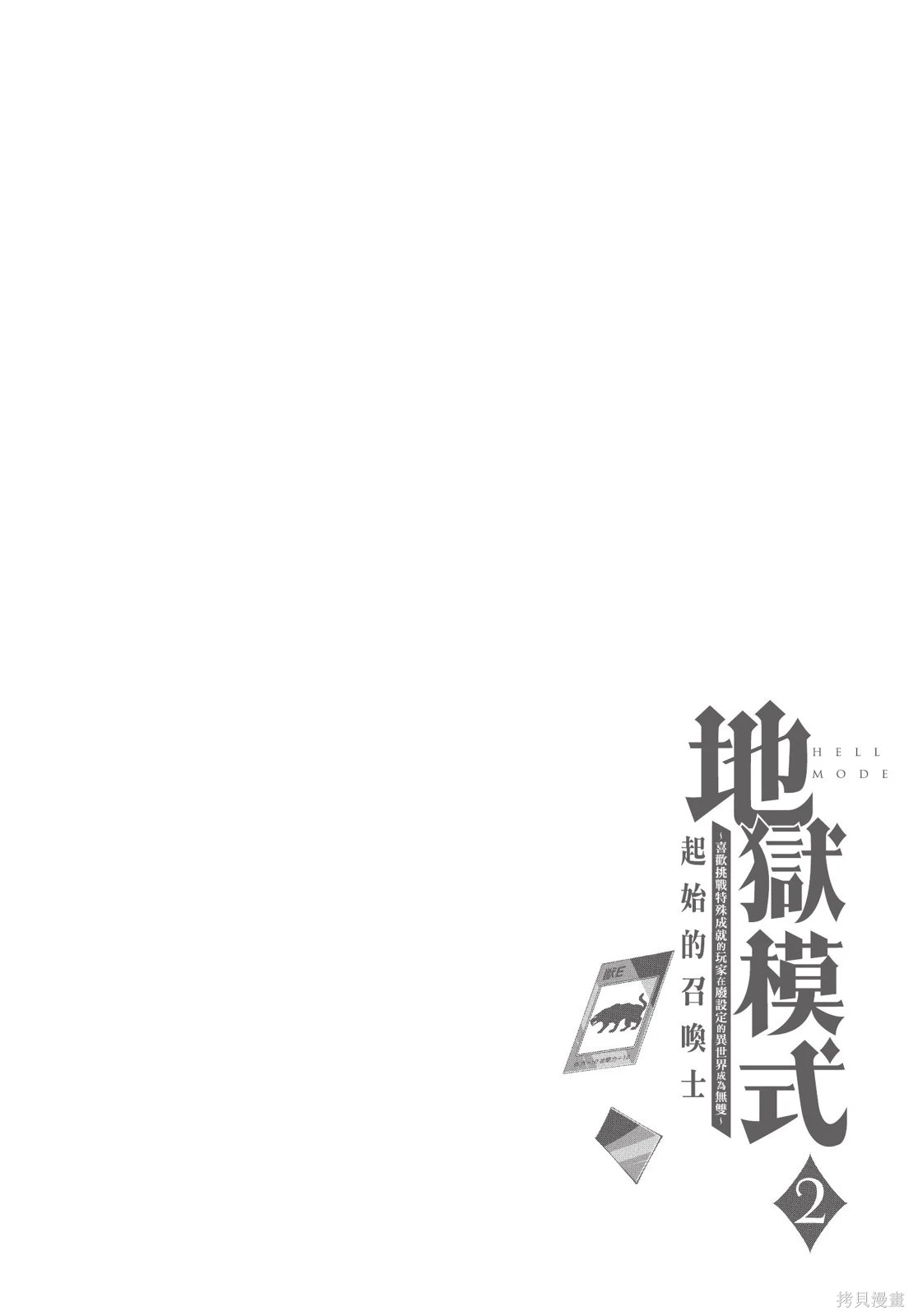 第02卷 第88页