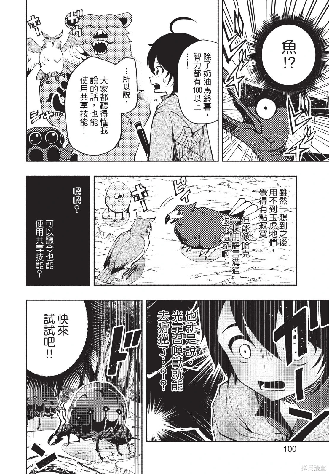 第02卷 第102页