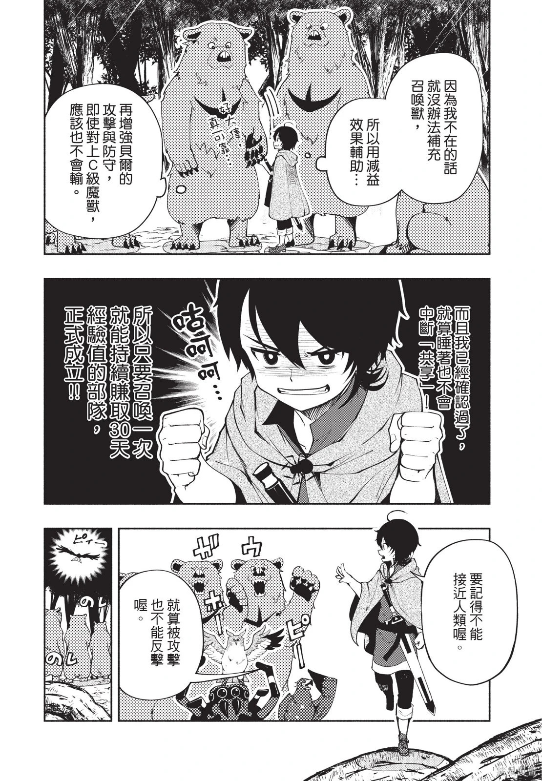 第02卷 第106页