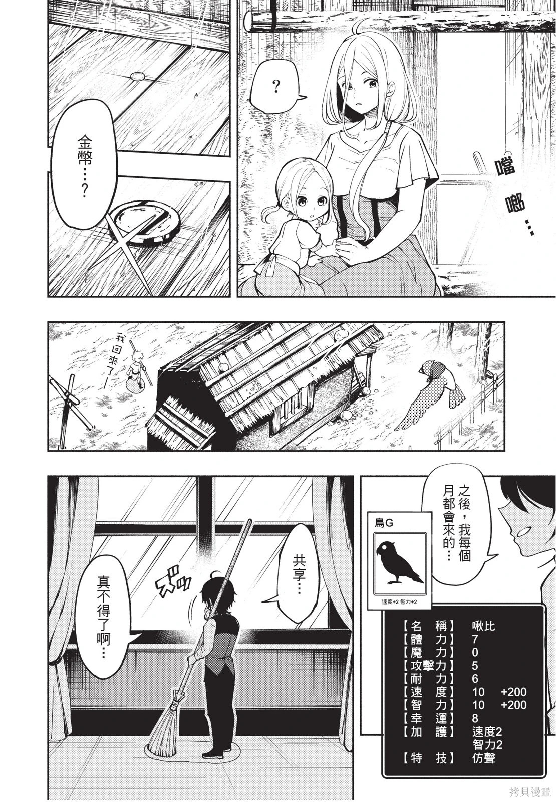 第02卷 第112页