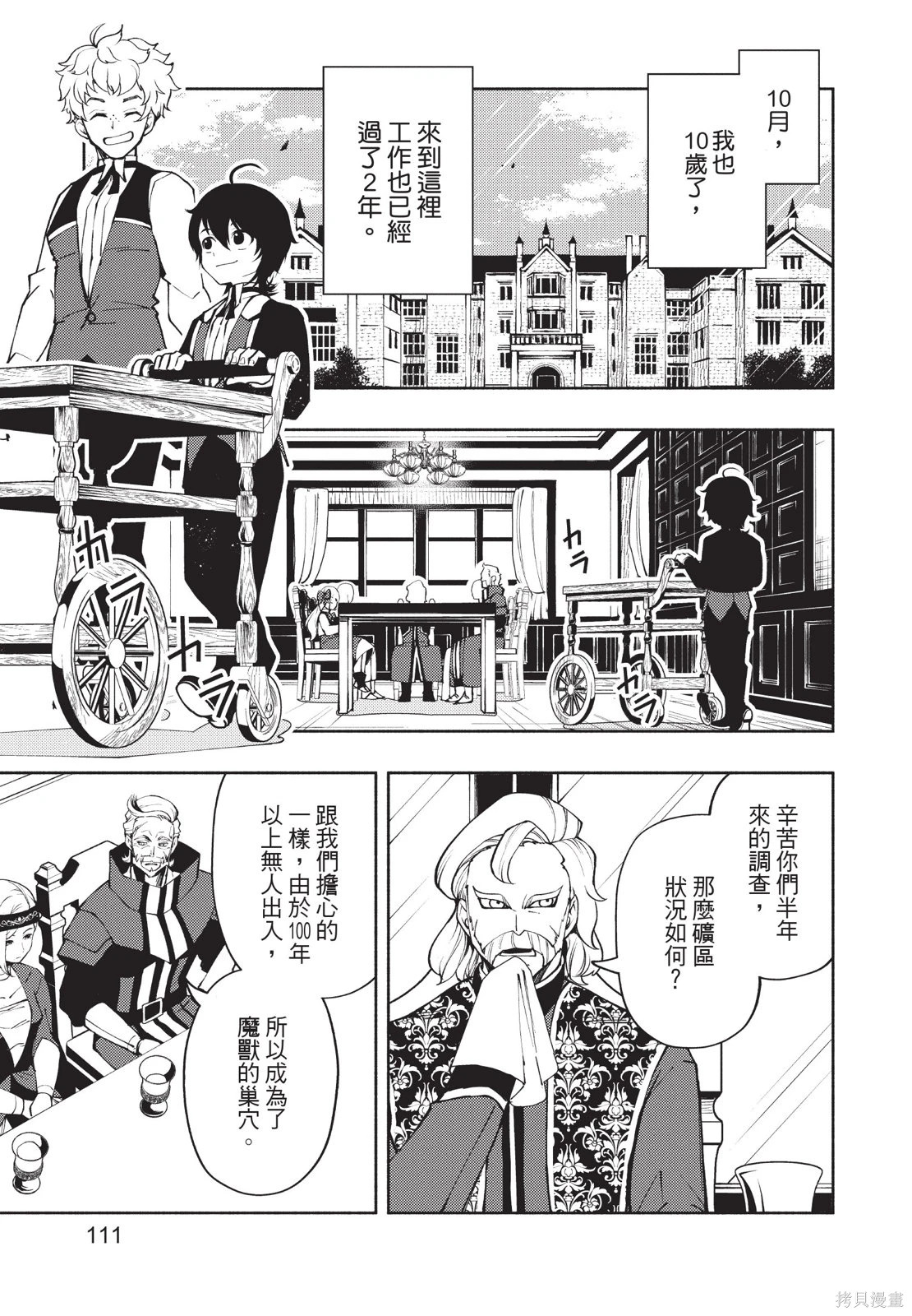 第02卷 第113页