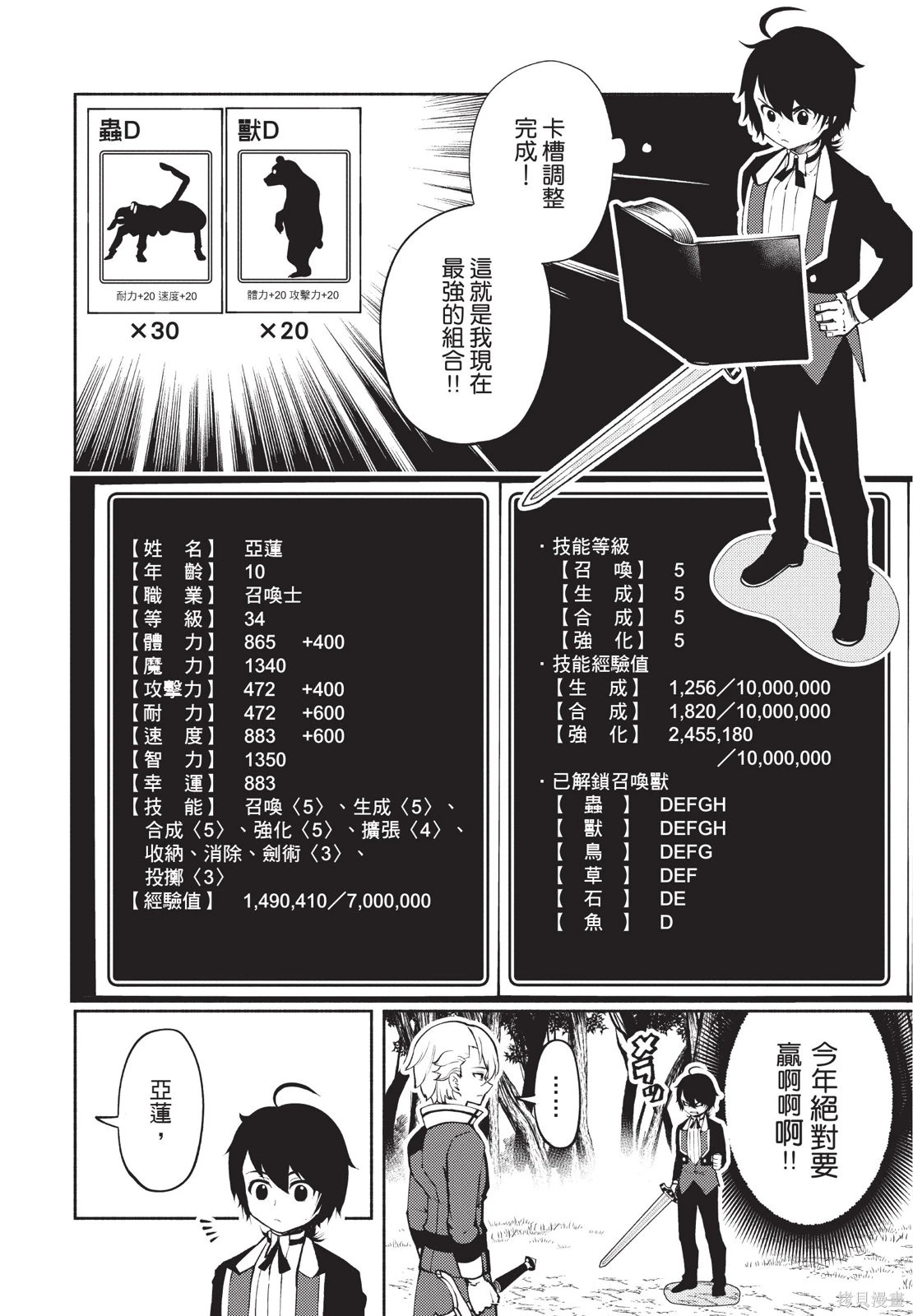第02卷 第140页