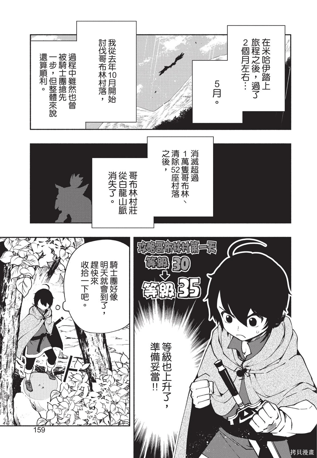 第02卷 第161页