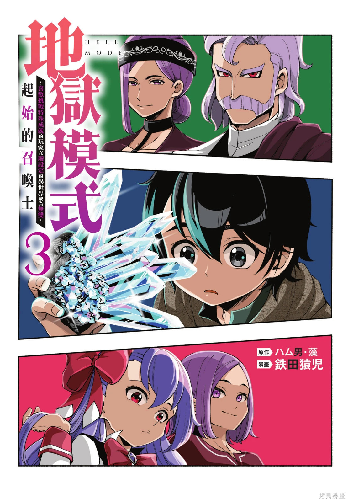 第03卷 第3页