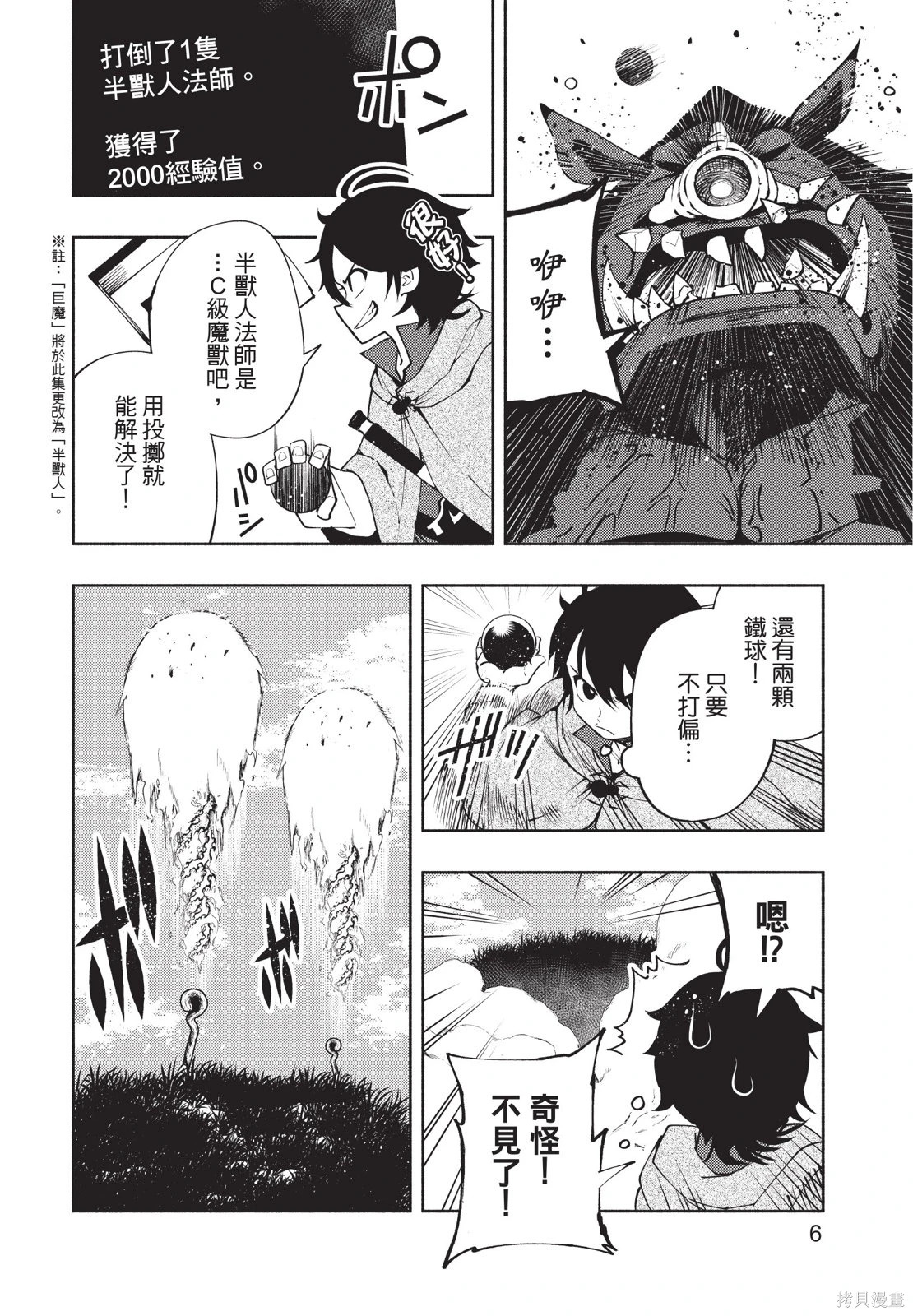 第03卷 第8页