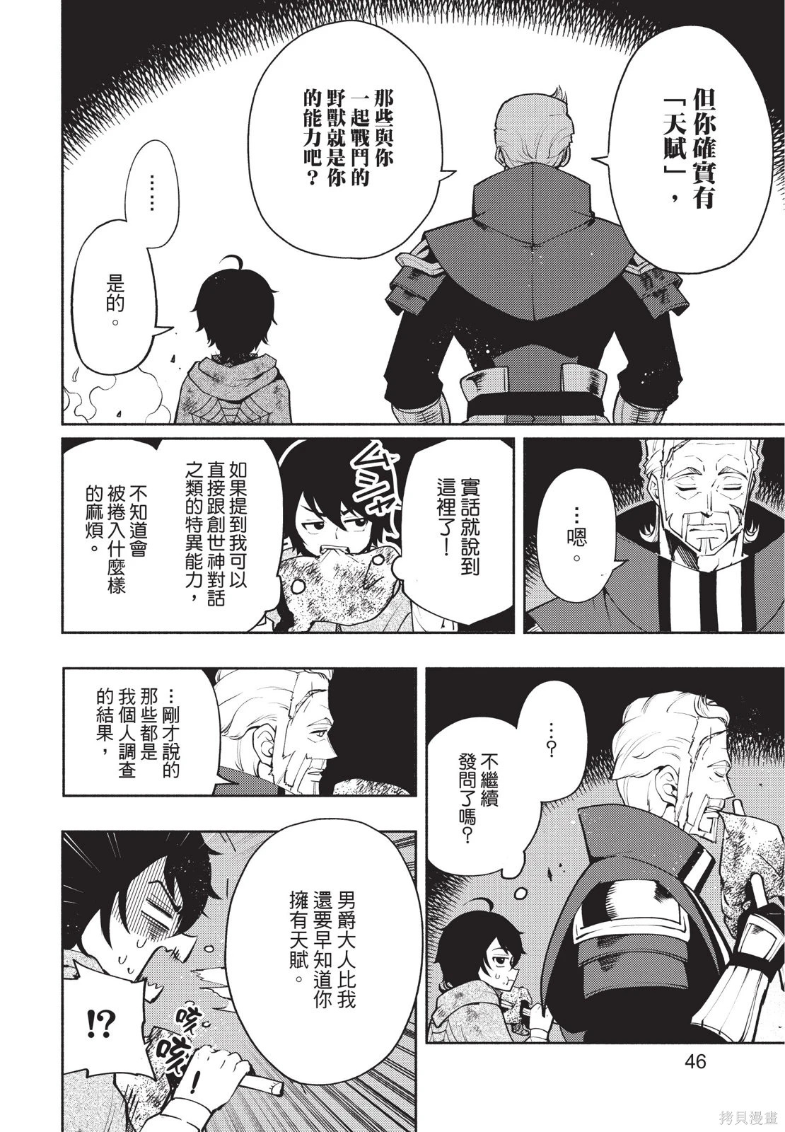 第03卷 第48页