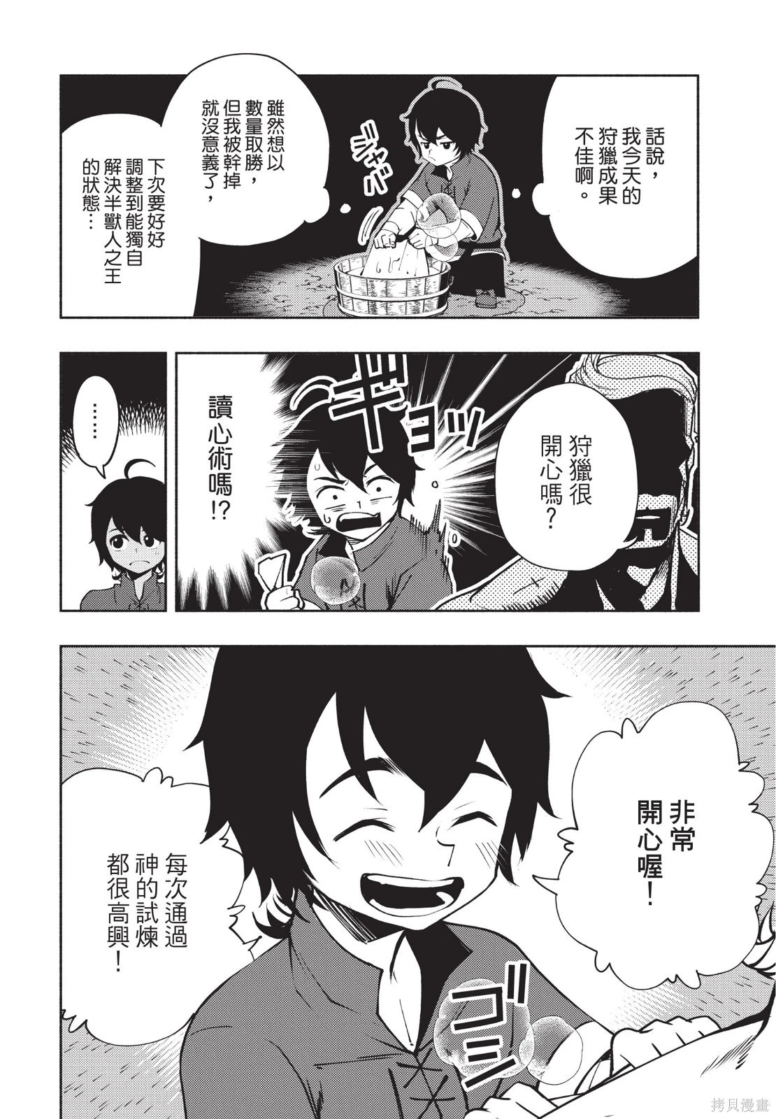 第03卷 第52页