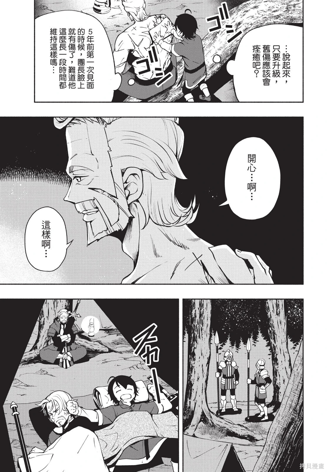 第03卷 第53页