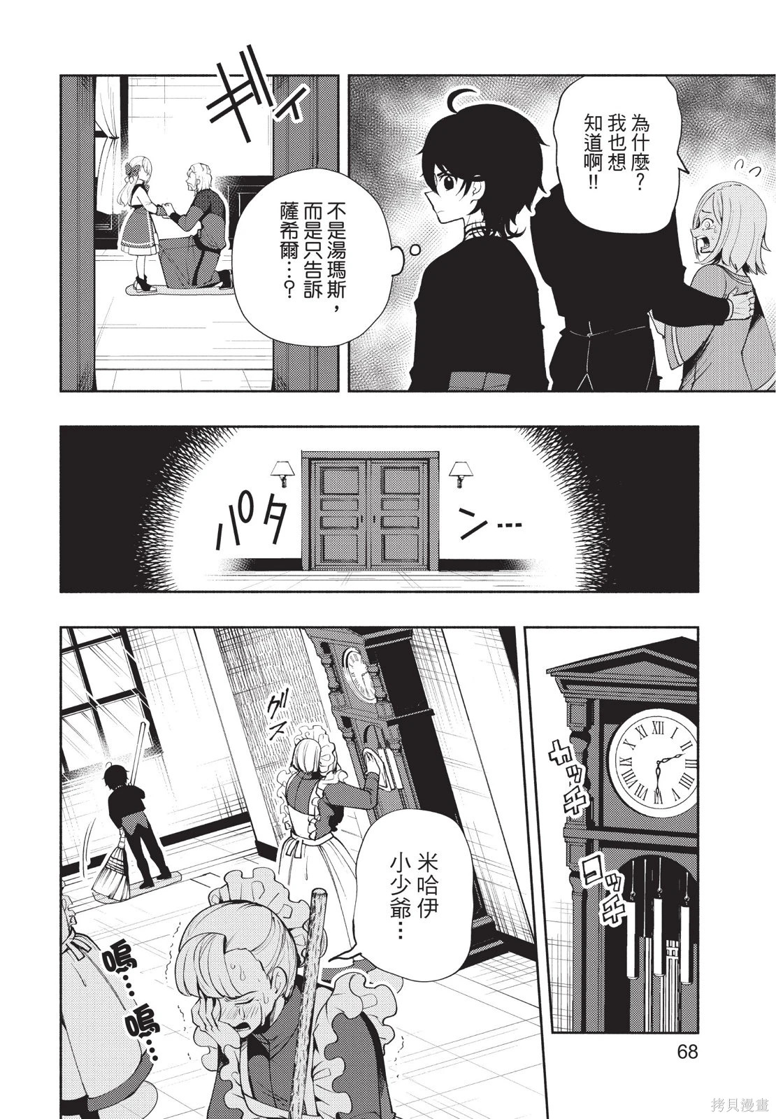 第03卷 第70页