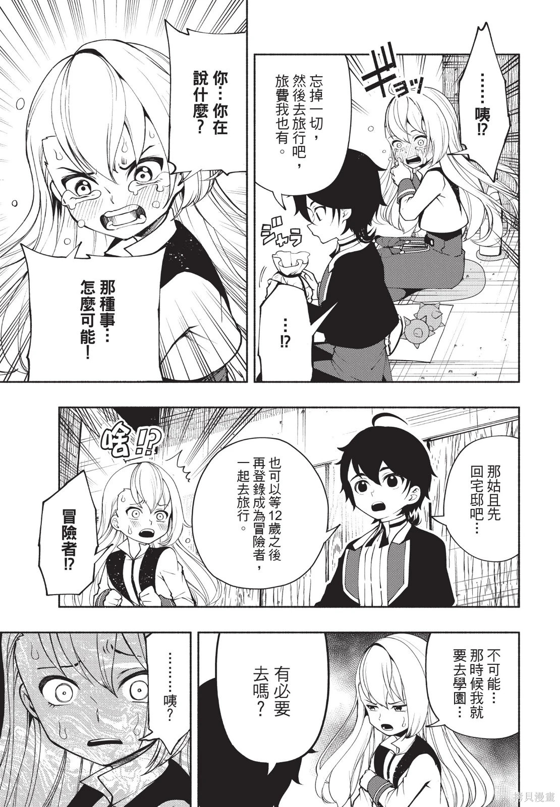 第03卷 第87页