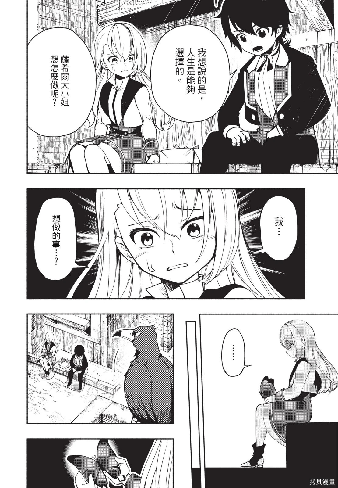 第03卷 第88页