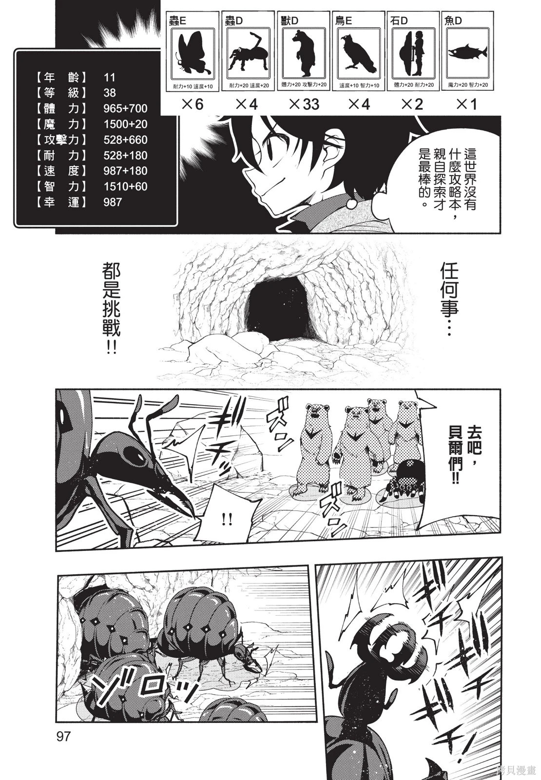 第03卷 第99页