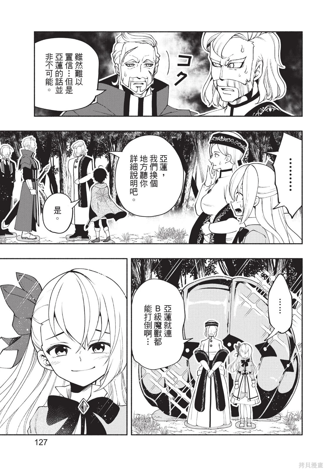 第03卷 第129页