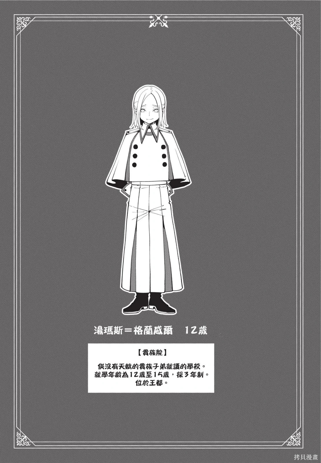 第03卷 第133页