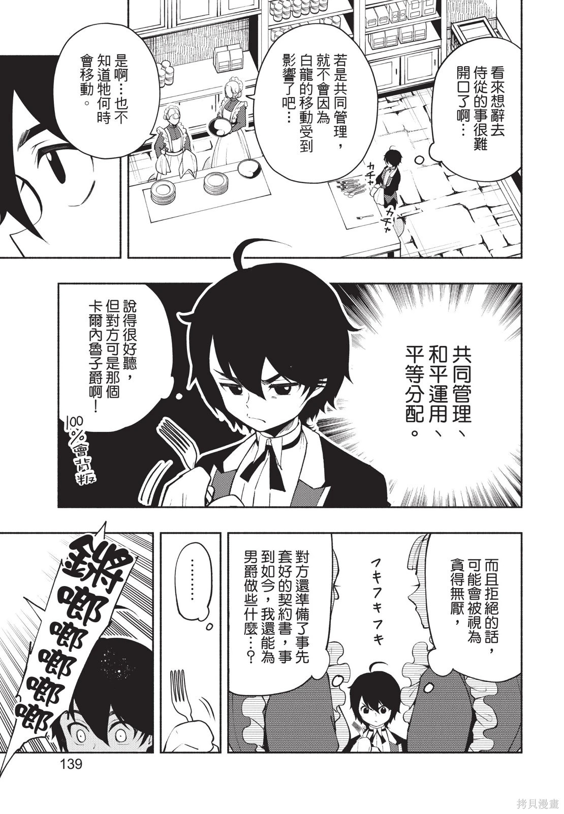 第03卷 第141页