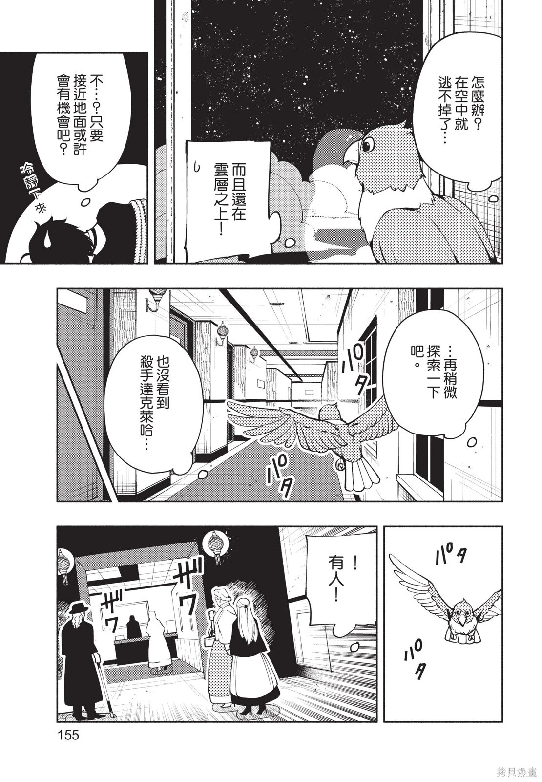 第03卷 第157页