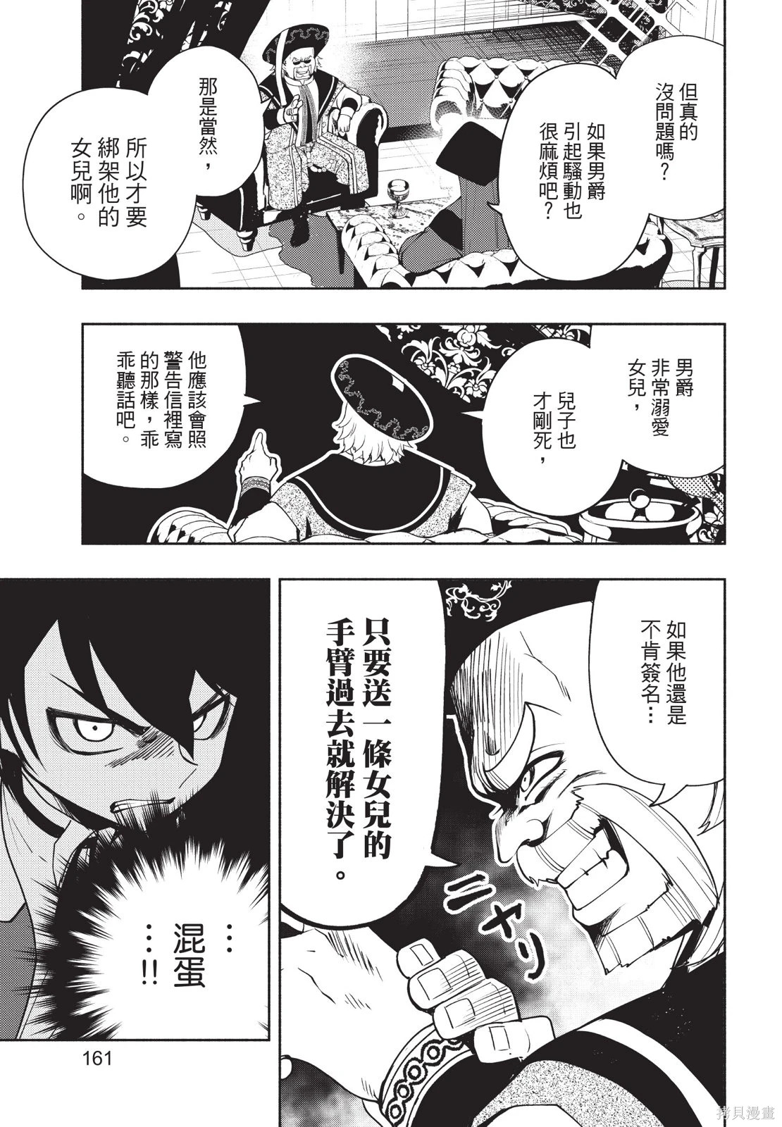 第03卷 第163页