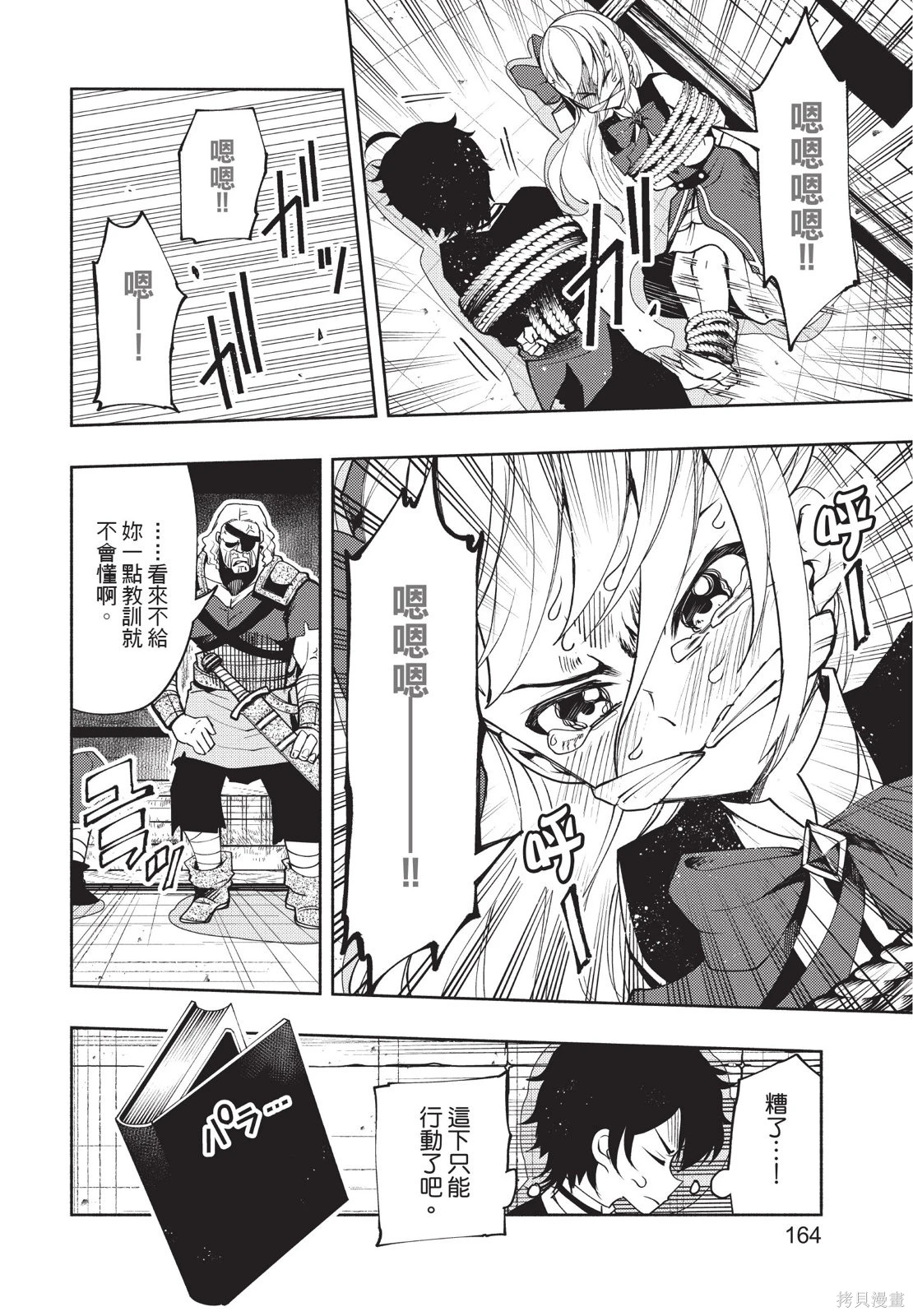 第03卷 第166页