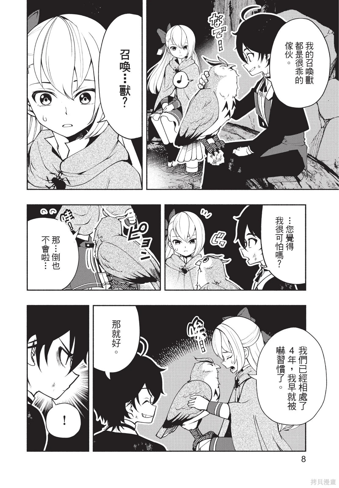 第04卷 第10页