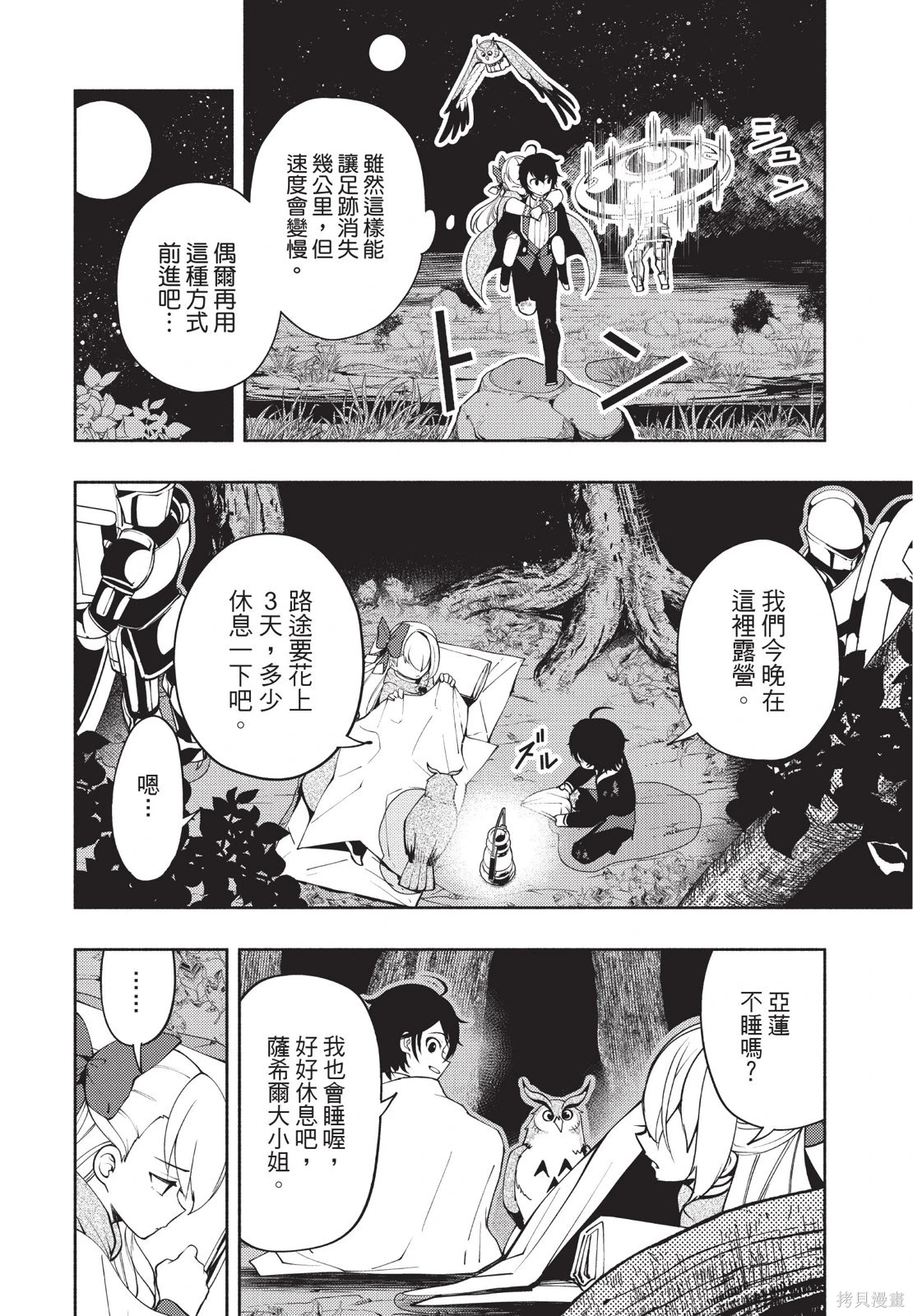 第04卷 第16页