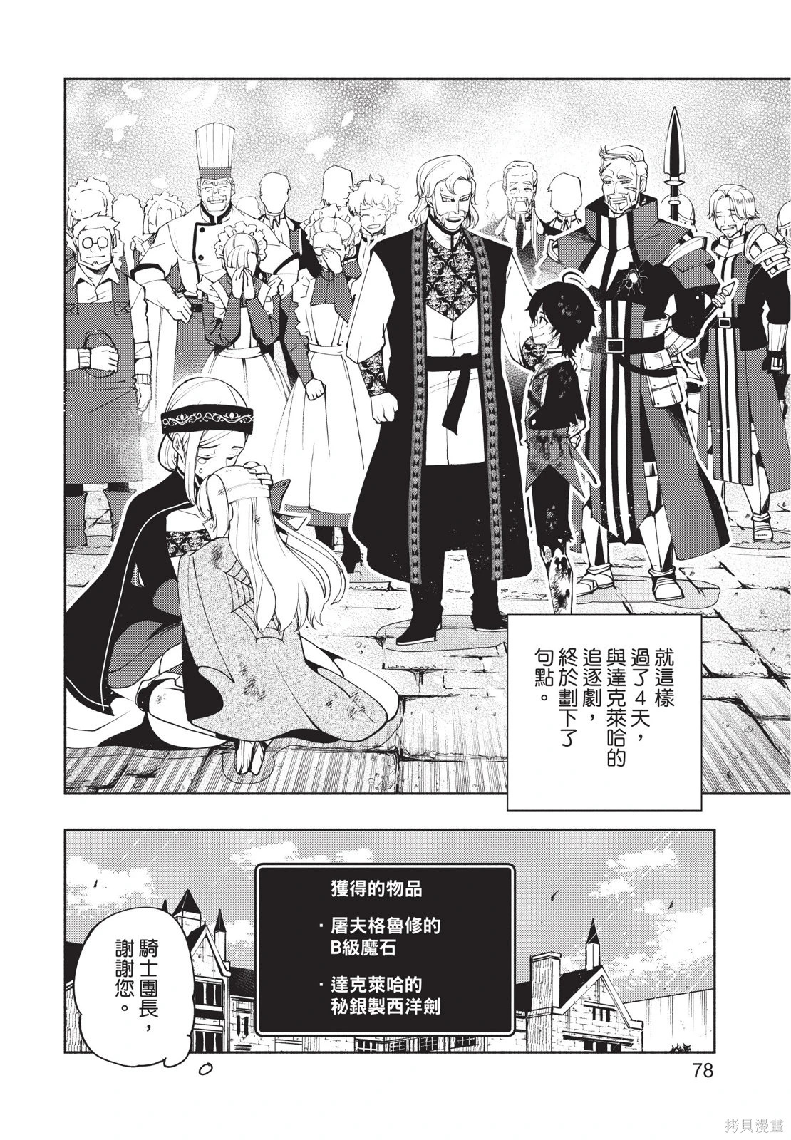 第04卷 第80页