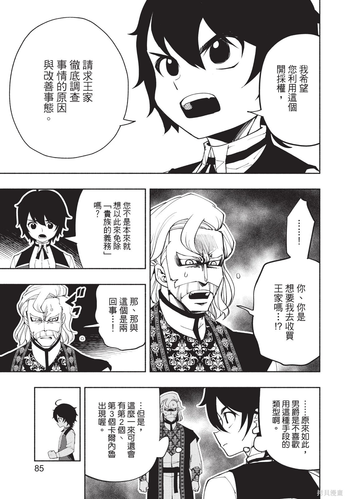 第04卷 第87页