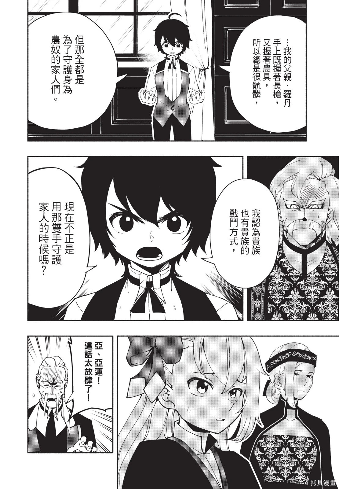 第04卷 第88页